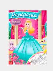 Вишнёвый раскраска для девочек , 16 стр., формат А4