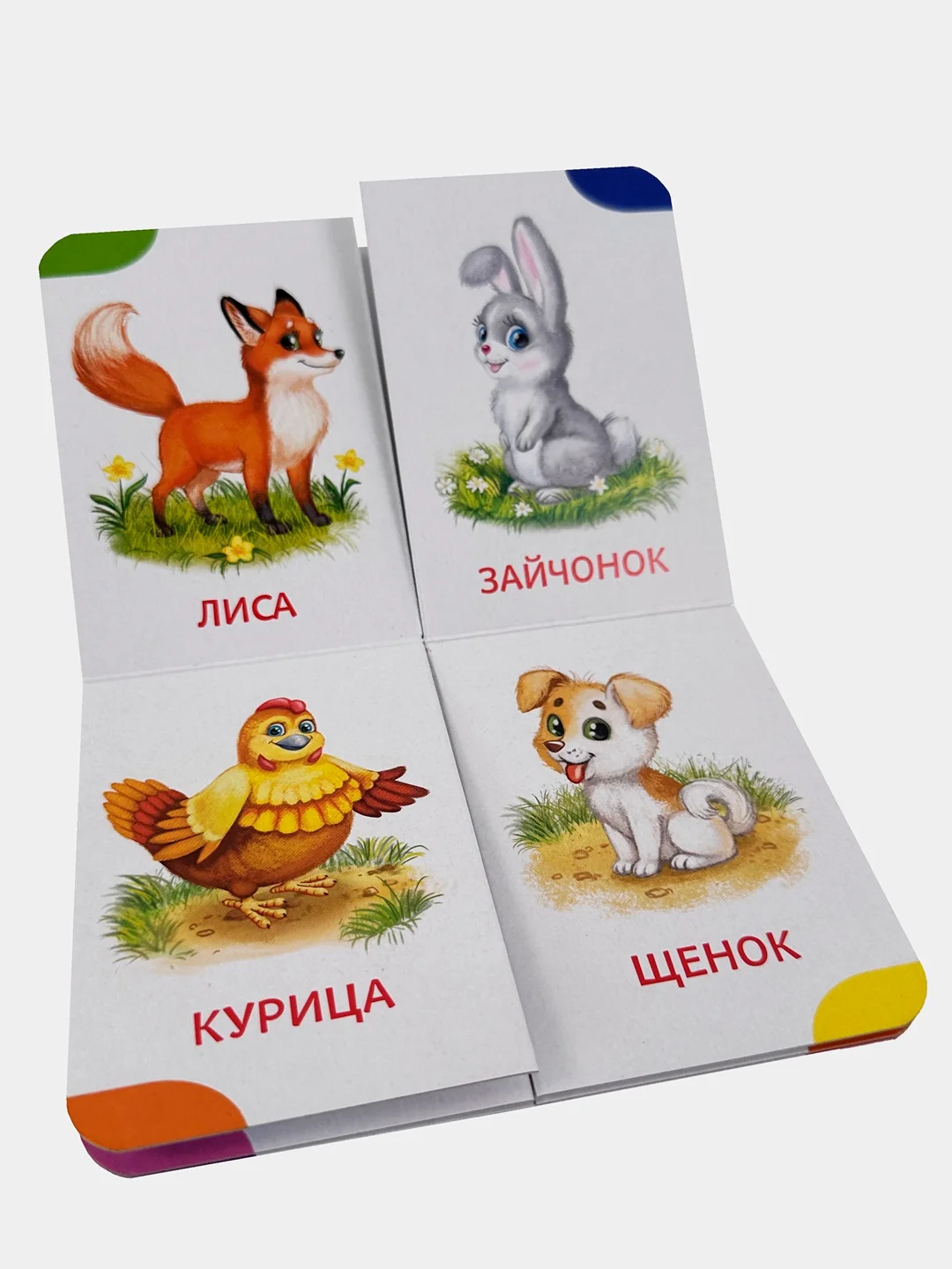 Горчичный книга детская картонная "Для малышей", 10 стр