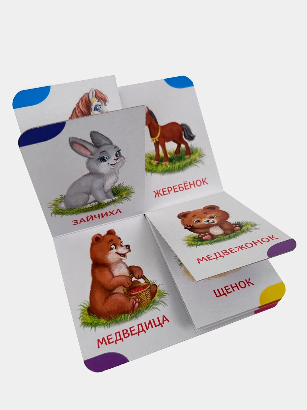 Горчичный книга детская картонная "Для малышей", 10 стр