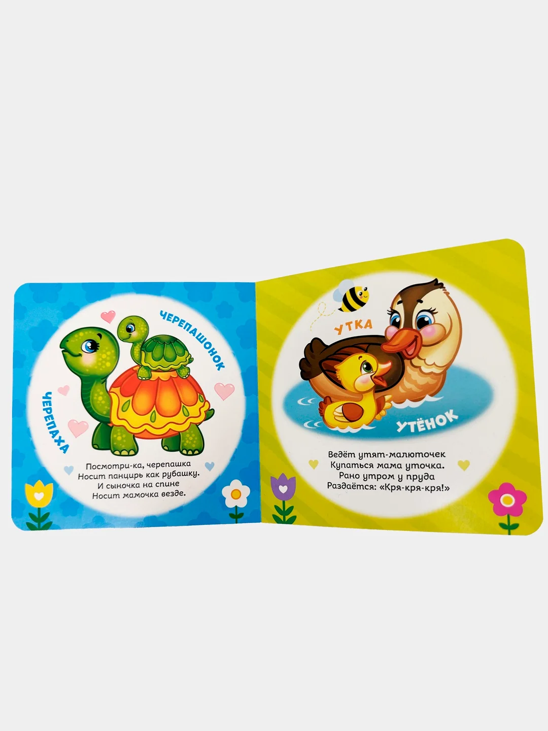 Белый книга детская, картонная