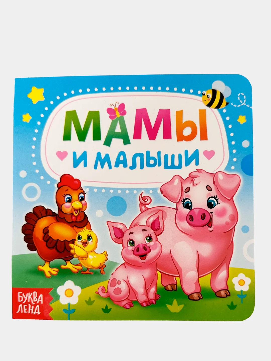 Белый книга детская, картонная
