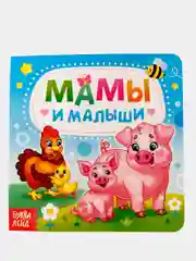 Белый книга детская, картонная