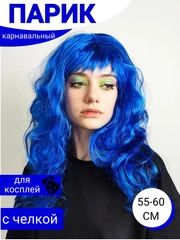 Парик карнавальный цветной