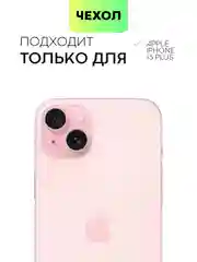 Серебряный чехол для iPhone 15 14 13 Pro Max Plus блестящий BROSCORP, пластиковый, с силиконом