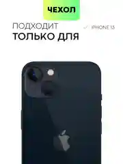 Серебряный чехол для iPhone 15 14 13 Pro Max Plus блестящий BROSCORP, пластиковый, с силиконом