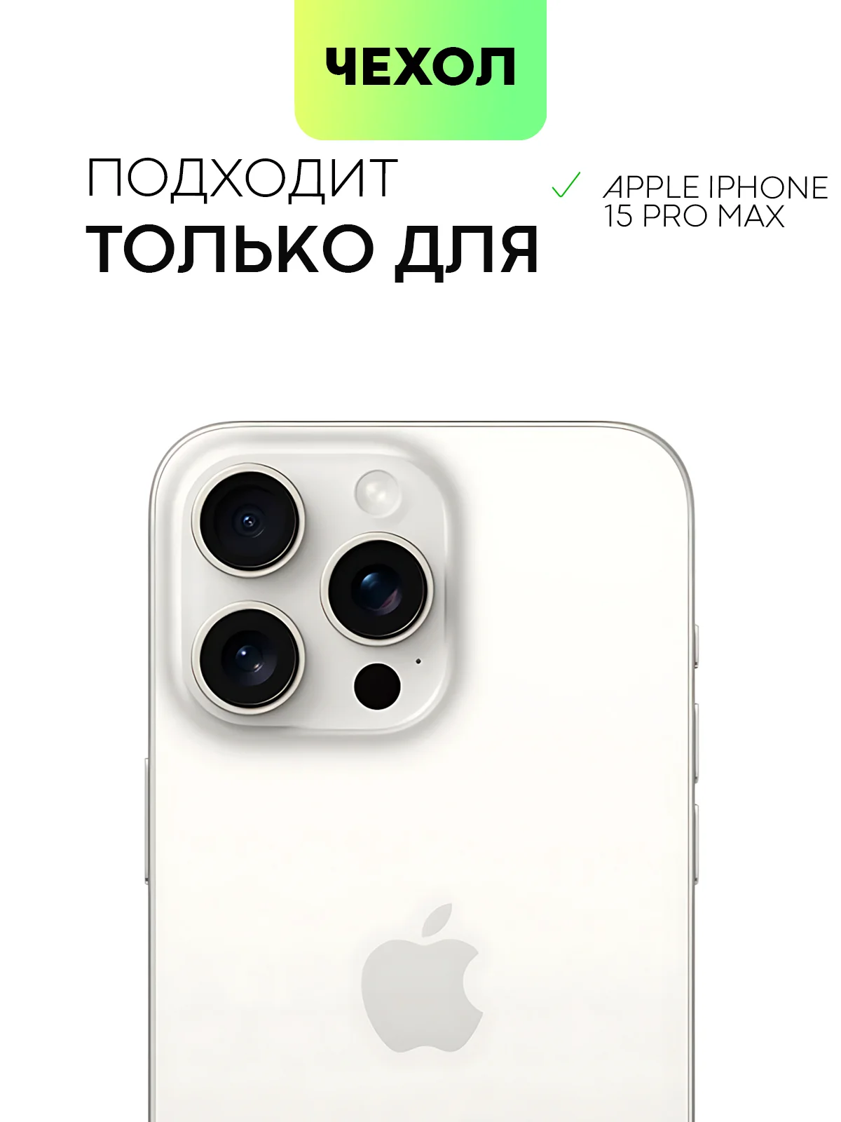 Серебряный чехол для iPhone 15 14 13 Pro Max Plus блестящий BROSCORP, пластиковый, с силиконом