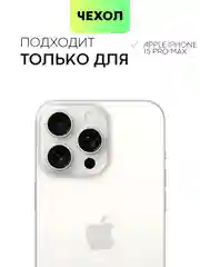 Серебряный чехол для iPhone 15 14 13 Pro Max Plus блестящий BROSCORP, пластиковый, с силиконом