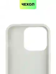 Серебряный чехол для iPhone 15 14 13 Pro Max Plus блестящий BROSCORP, пластиковый, с силиконом