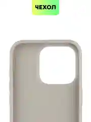 Серебряный чехол для iPhone 15 14 13 Pro Max Plus блестящий BROSCORP, пластиковый, с силиконом