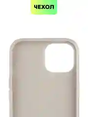 Серебряный чехол для iPhone 15 14 13 Pro Max Plus блестящий BROSCORP, пластиковый, с силиконом