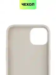 Серебряный чехол для iPhone 15 14 13 Pro Max Plus блестящий BROSCORP, пластиковый, с силиконом