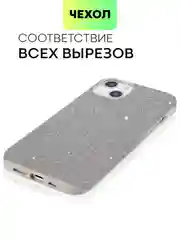 Серебряный чехол для iPhone 15 14 13 Pro Max Plus блестящий BROSCORP, пластиковый, с силиконом