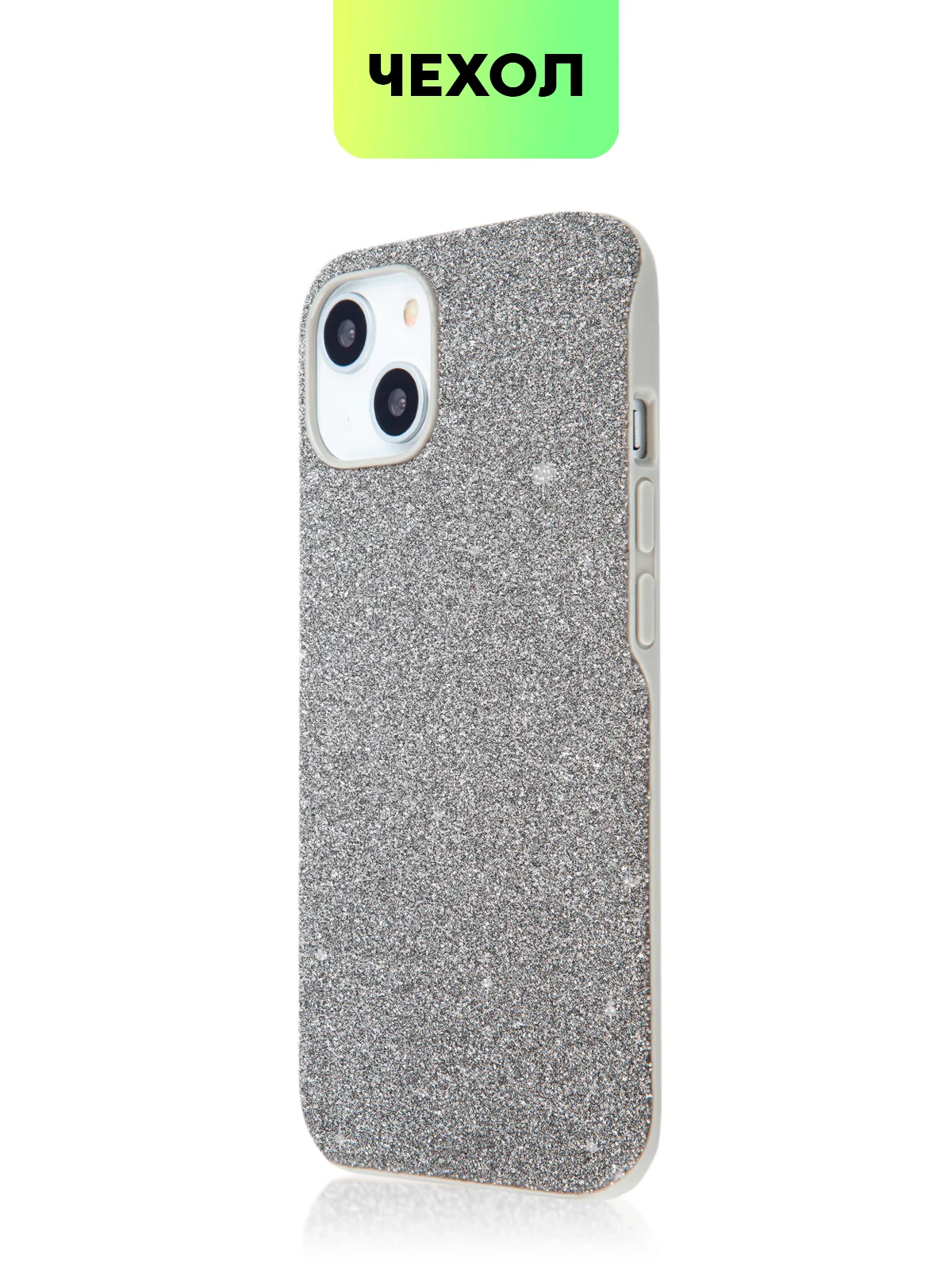 Серебряный чехол для iPhone 15 14 13 Pro Max Plus блестящий BROSCORP, пластиковый, с силиконом
