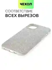 Серебряный чехол для iPhone 15 14 13 Pro Max Plus блестящий BROSCORP, пластиковый, с силиконом
