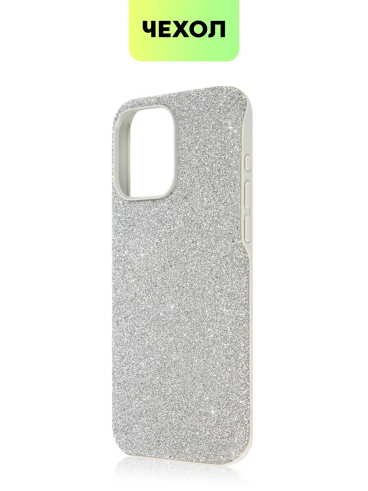 Серебряный чехол для iPhone 15 14 13 Pro Max Plus блестящий BROSCORP, пластиковый, с силиконом