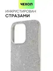 Серебряный чехол для iPhone 15 14 13 Pro Max Plus блестящий BROSCORP, пластиковый, с силиконом