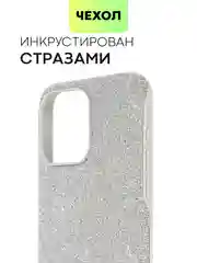 Серебряный чехол для iPhone 15 14 13 Pro Max Plus блестящий BROSCORP, пластиковый, с силиконом