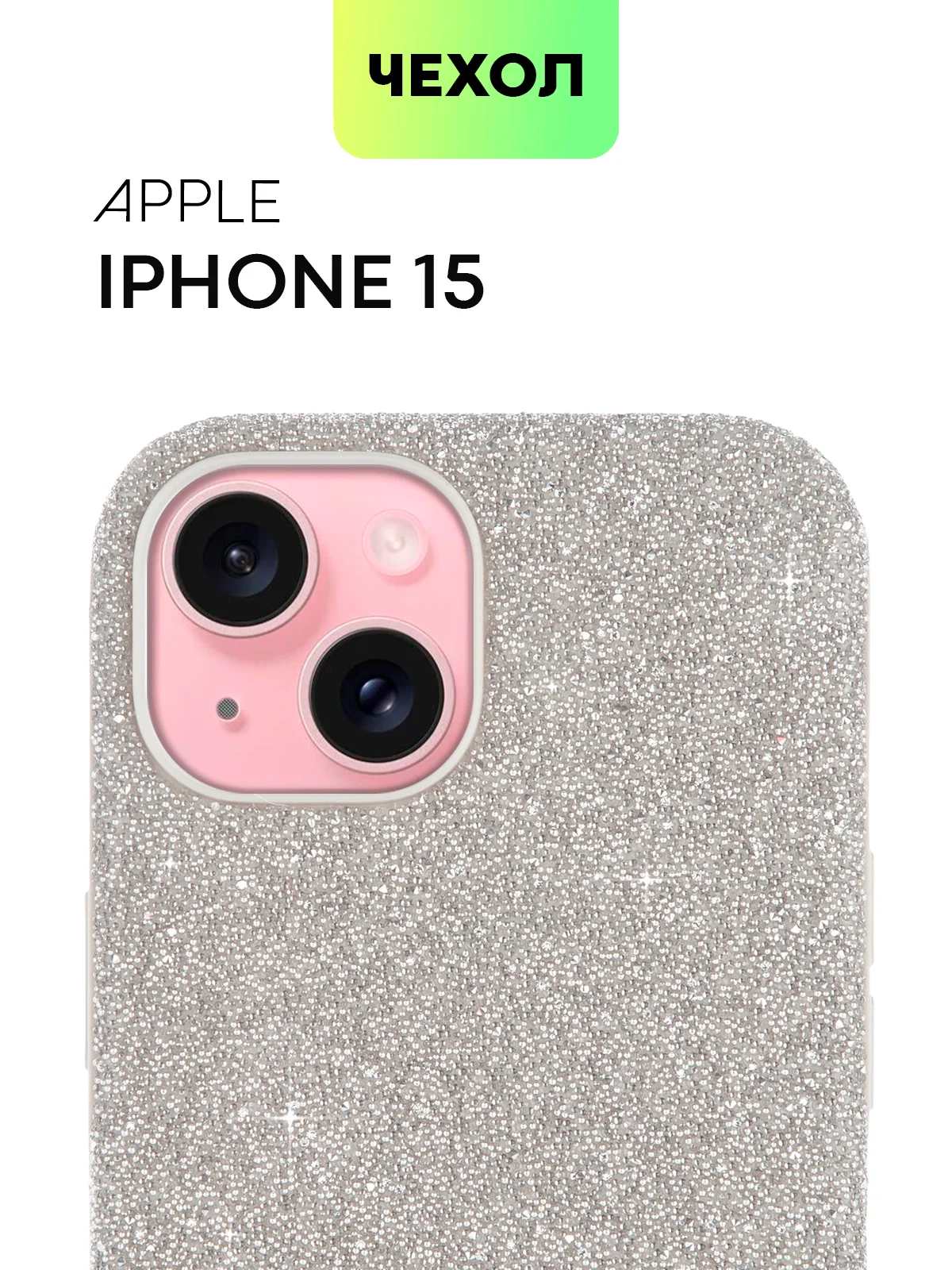 Серебряный чехол для iPhone 15 14 13 Pro Max Plus блестящий BROSCORP, пластиковый, с силиконом
