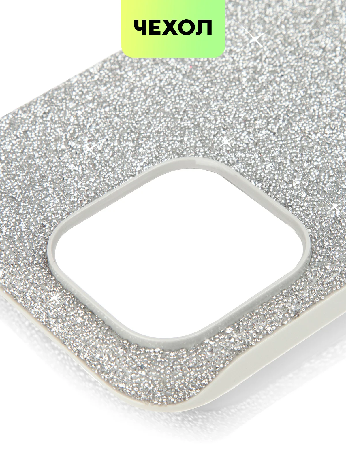 Серебряный чехол для iPhone 15 14 13 Pro Max Plus блестящий BROSCORP, пластиковый, с силиконом