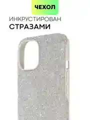 Серебряный чехол для iPhone 15 14 13 Pro Max Plus блестящий BROSCORP, пластиковый, с силиконом