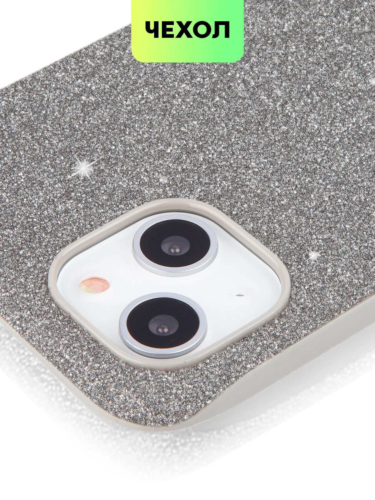 Серебряный чехол для iPhone 15 14 13 Pro Max Plus блестящий BROSCORP, пластиковый, с силиконом