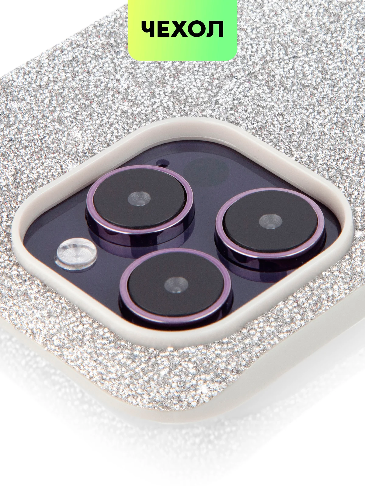 Серебряный чехол для iPhone 15 14 13 Pro Max Plus блестящий BROSCORP, пластиковый, с силиконом