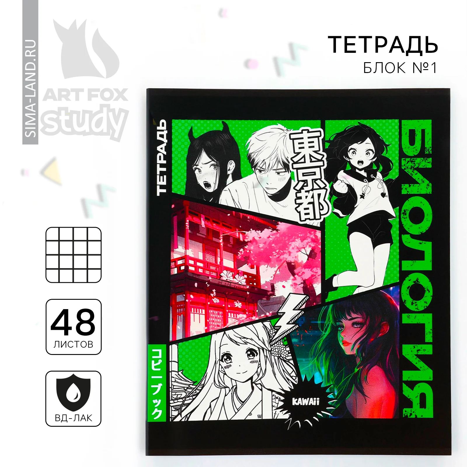 Тетрадь предметная Аниме, 48 листов, А5 на скрепке блок