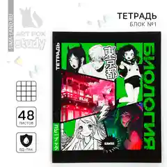 Тетрадь предметная Аниме, 48 листов, А5 на скрепке блок