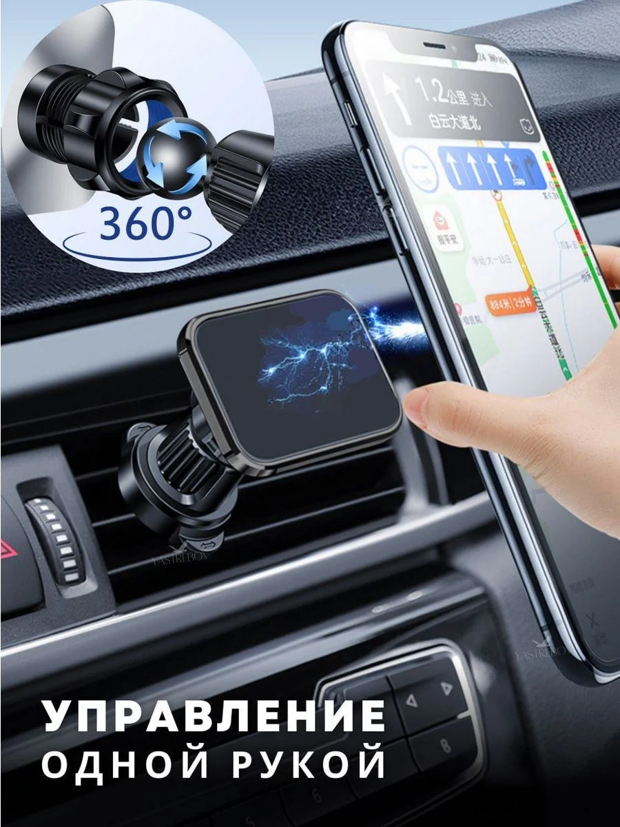 Держатель для телефона автомобильный