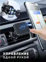 Держатель для телефона автомобильный