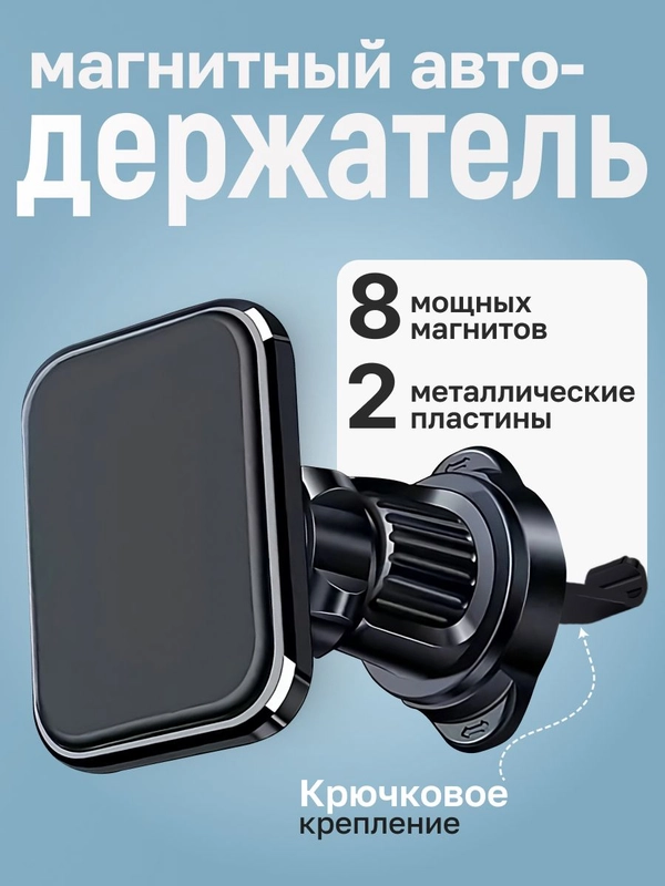 Держатель для телефона автомобильный