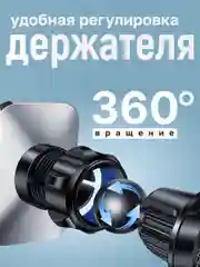 Держатель для телефона автомобильный