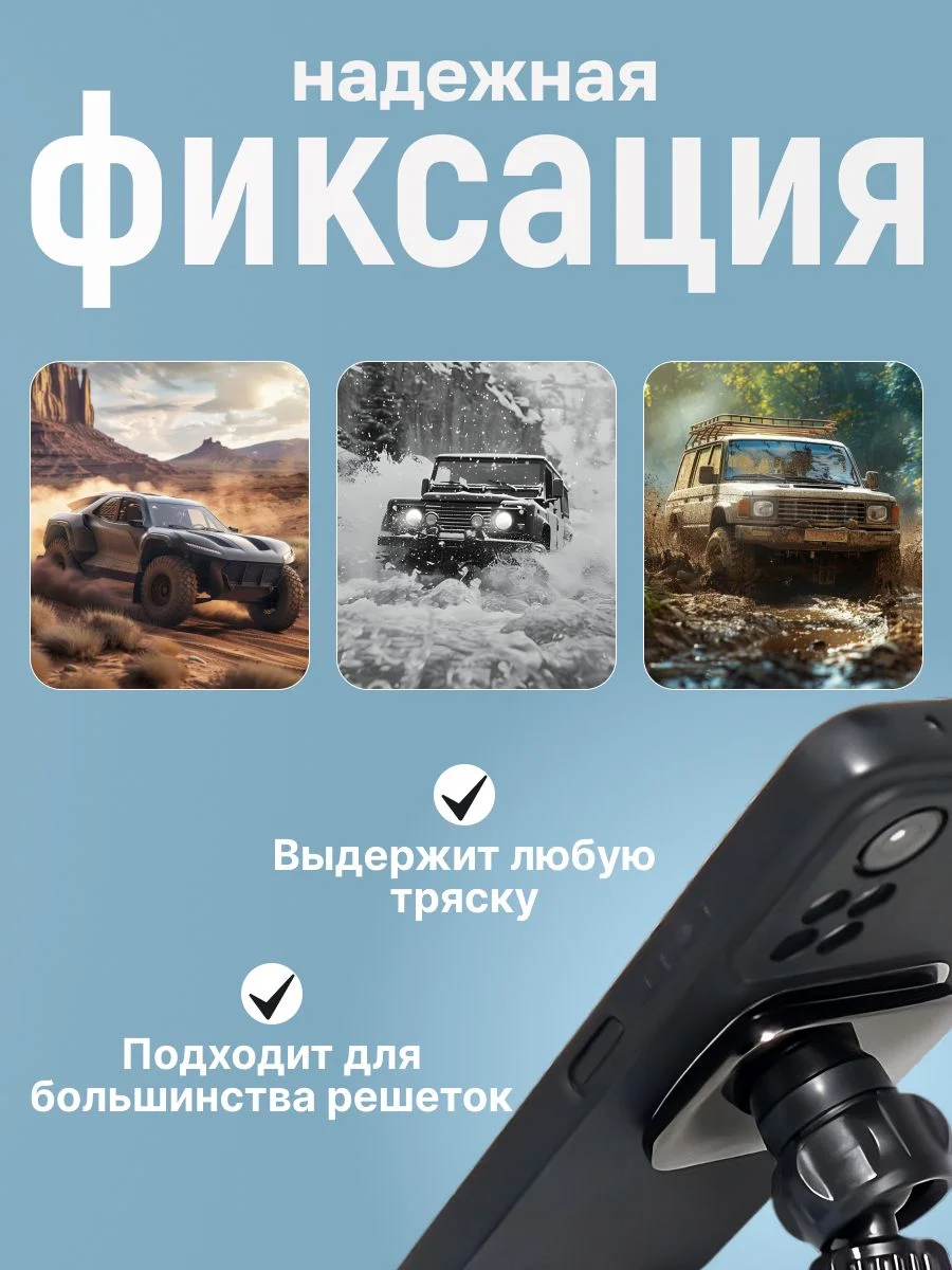 Держатель для телефона автомобильный