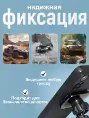 Держатель для телефона автомобильный