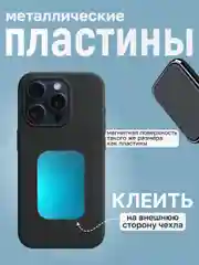 Держатель для телефона автомобильный
