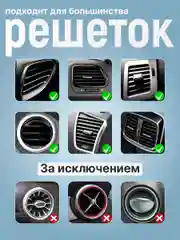 Держатель для телефона автомобильный