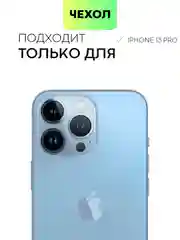 Синий чехол для iPhone 15 14 13 Pro Max Plus блестящий BROSCORP, пластиковый, с силиконом