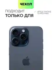 Синий чехол для iPhone 15 14 13 Pro Max Plus блестящий BROSCORP, пластиковый, с силиконом