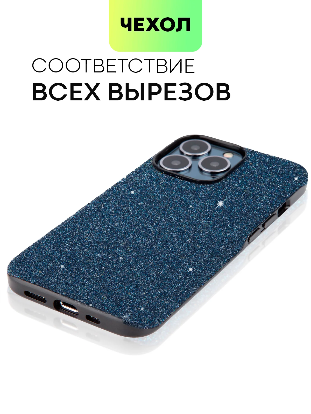 Синий чехол для iPhone 15 14 13 Pro Max Plus блестящий BROSCORP, пластиковый, с силиконом