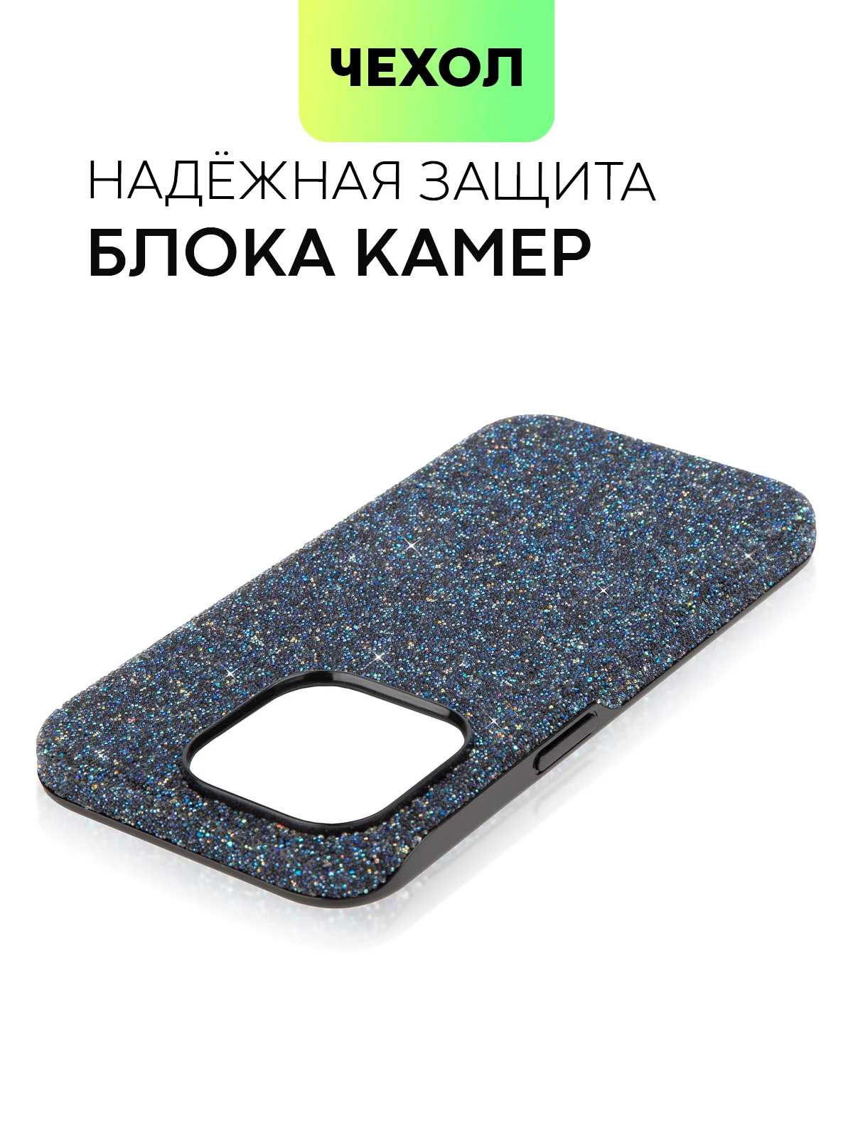 Синий чехол для iPhone 15 14 13 Pro Max Plus блестящий BROSCORP, пластиковый, с силиконом