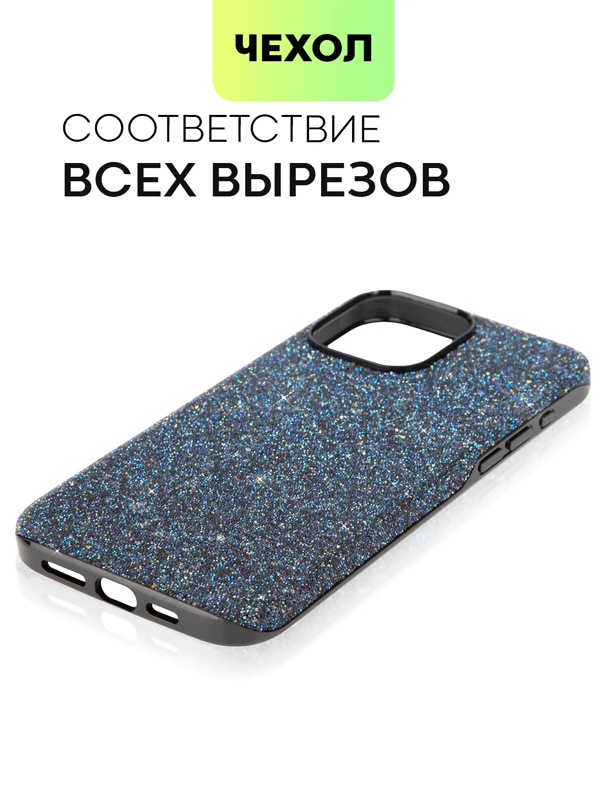 Синий чехол для iPhone 15 14 13 Pro Max Plus блестящий BROSCORP, пластиковый, с силиконом