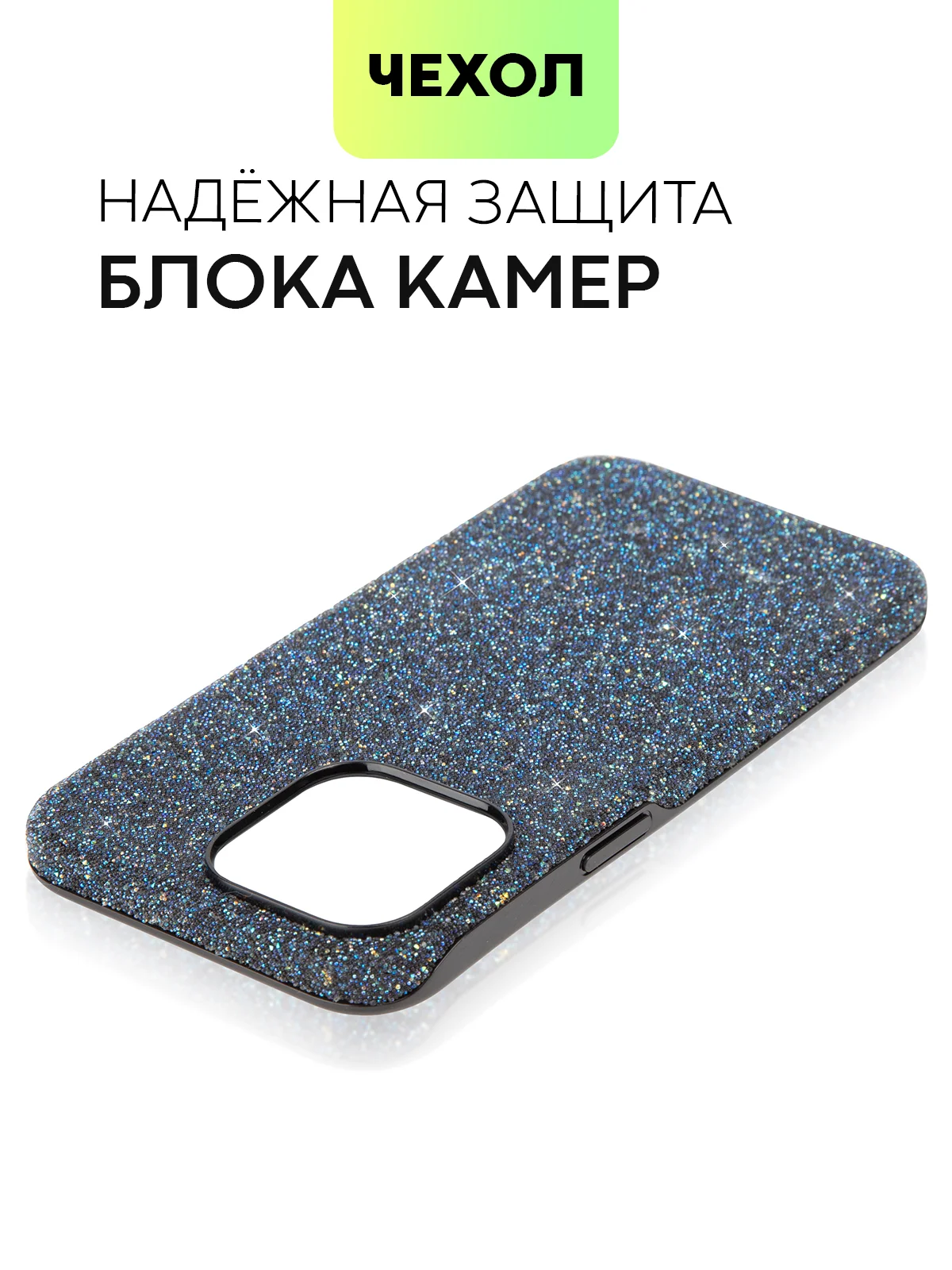 Синий чехол для iPhone 15 14 13 Pro Max Plus блестящий BROSCORP, пластиковый, с силиконом