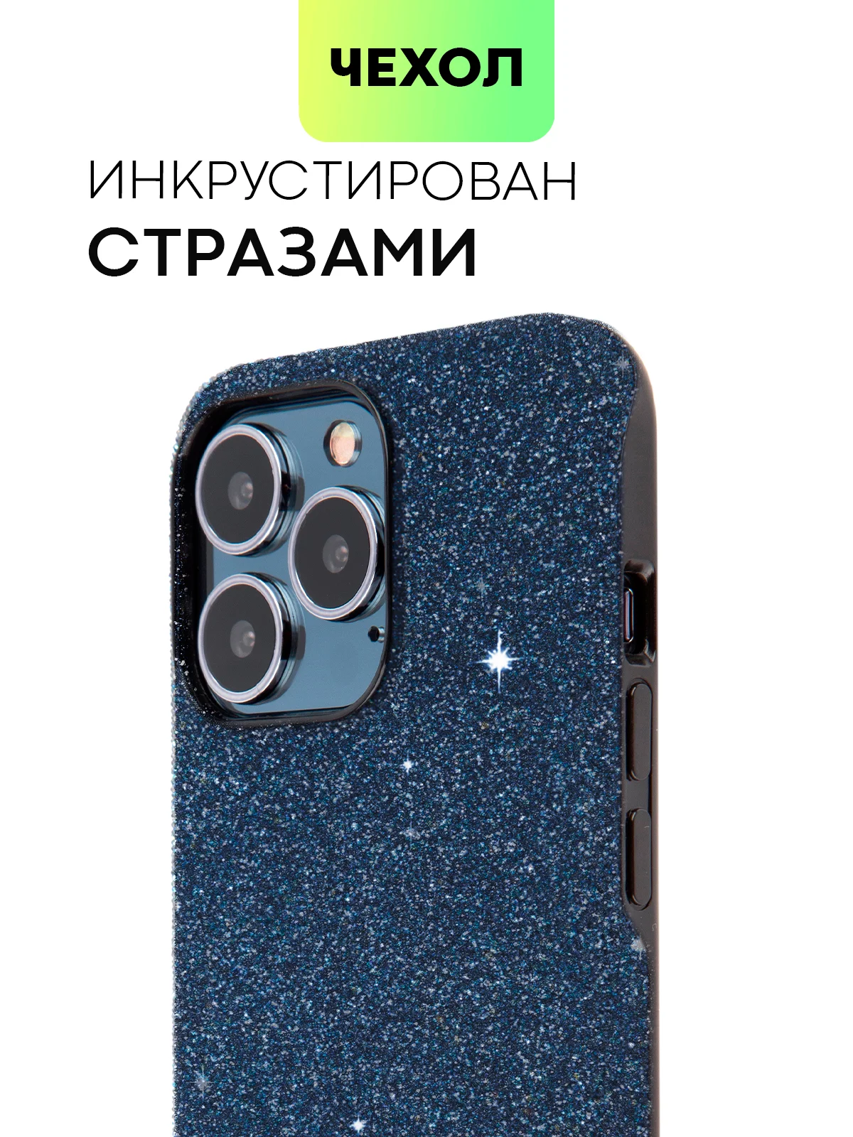 Синий чехол для iPhone 15 14 13 Pro Max Plus блестящий BROSCORP, пластиковый, с силиконом