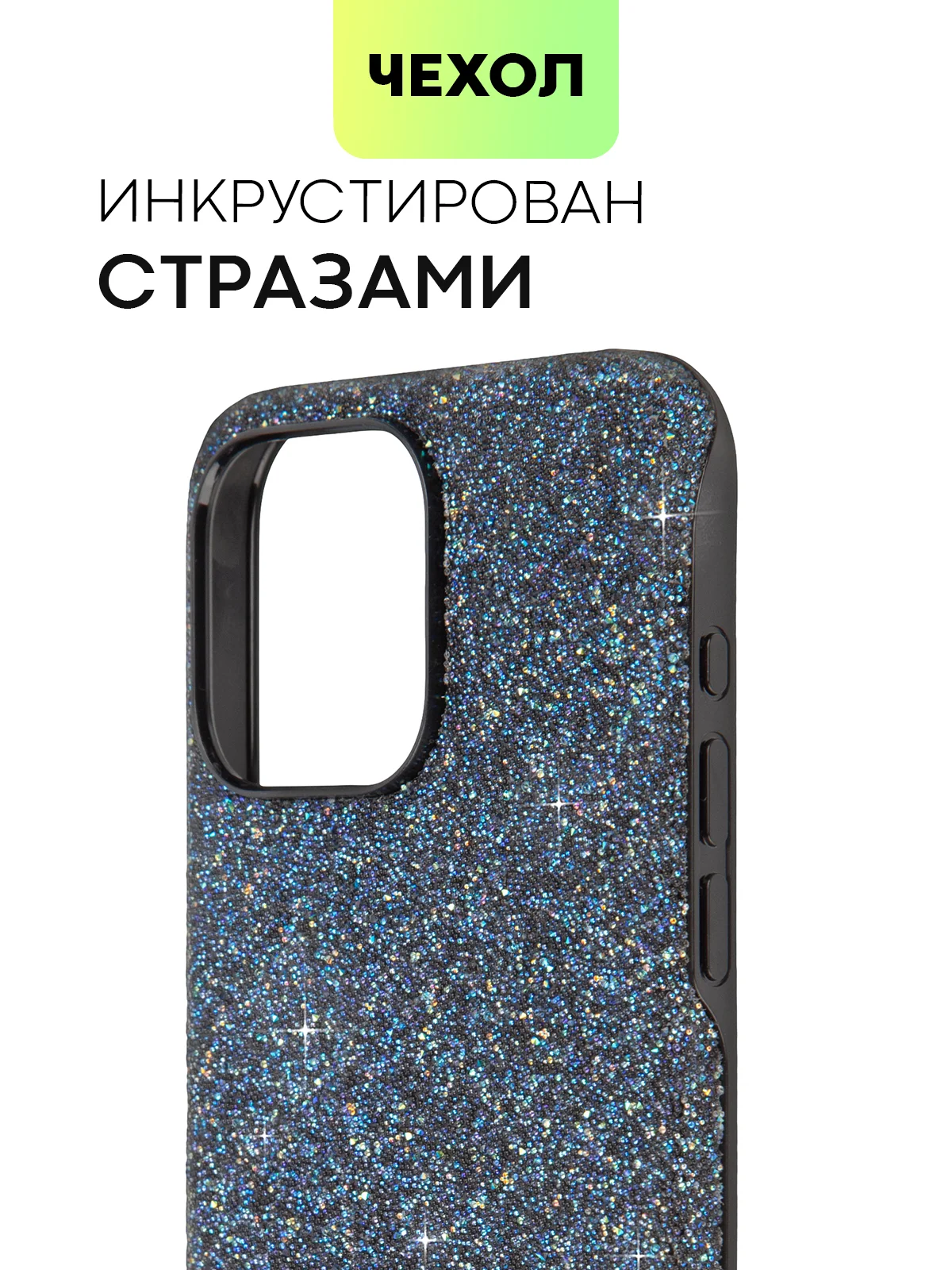 Синий чехол для iPhone 15 14 13 Pro Max Plus блестящий BROSCORP, пластиковый, с силиконом