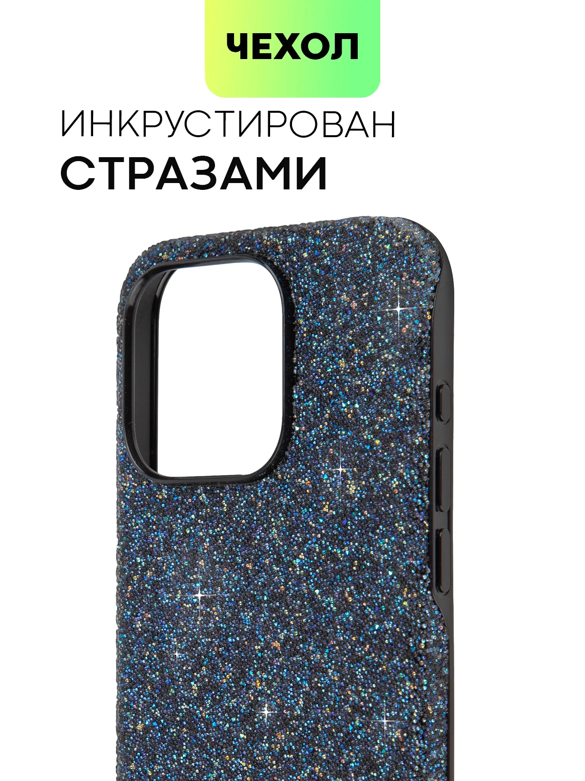 Синий чехол для iPhone 15 14 13 Pro Max Plus блестящий BROSCORP, пластиковый, с силиконом