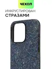 Синий чехол для iPhone 15 14 13 Pro Max Plus блестящий BROSCORP, пластиковый, с силиконом