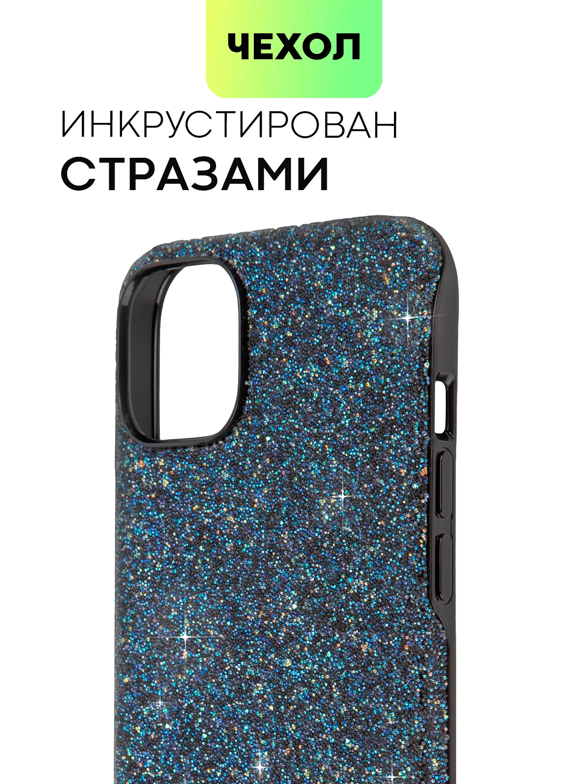 Синий чехол для iPhone 15 14 13 Pro Max Plus блестящий BROSCORP, пластиковый, с силиконом