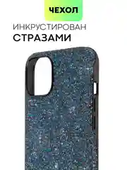 Синий чехол для iPhone 15 14 13 Pro Max Plus блестящий BROSCORP, пластиковый, с силиконом