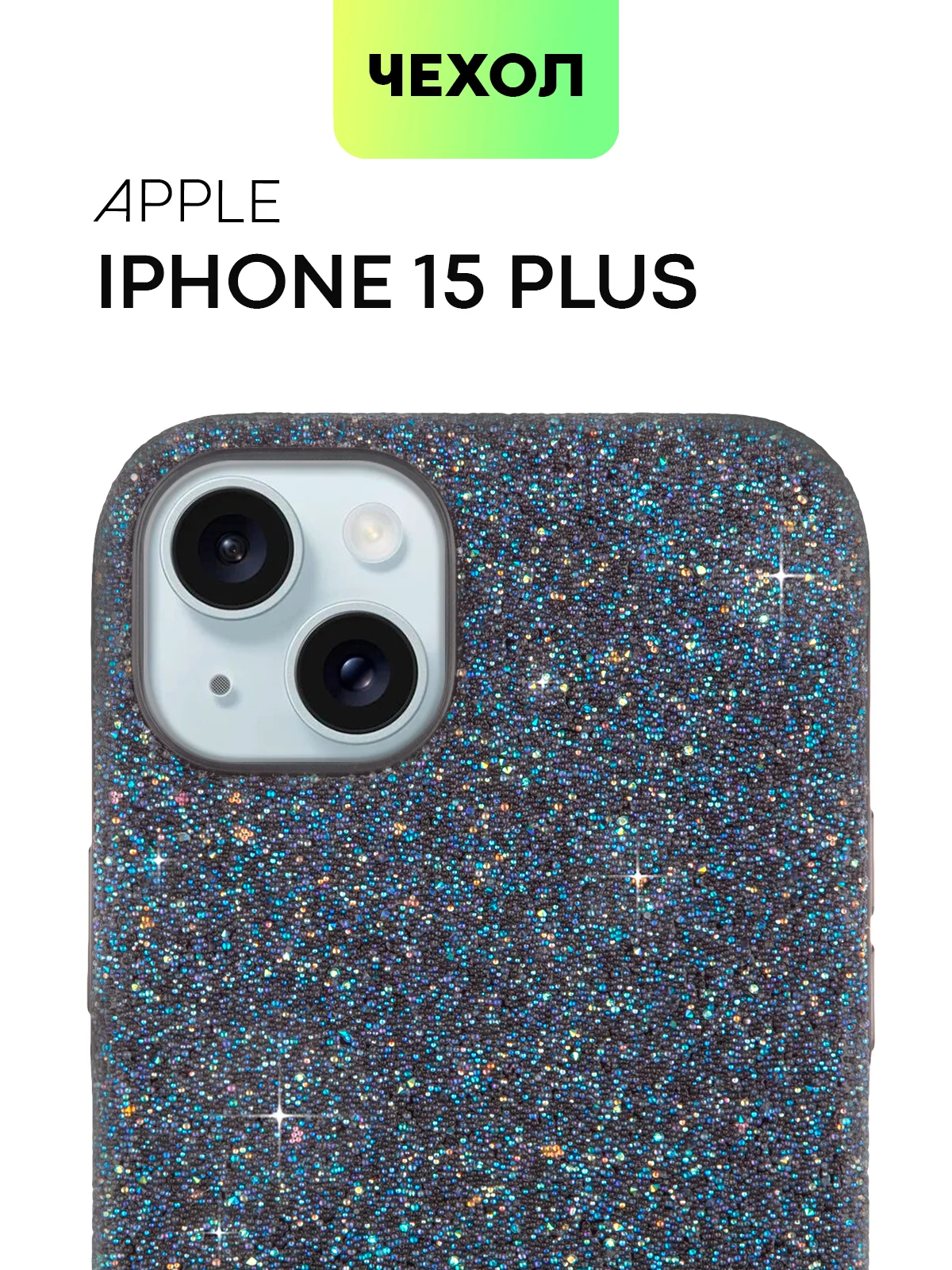 Синий чехол для iPhone 15 14 13 Pro Max Plus блестящий BROSCORP, пластиковый, с силиконом