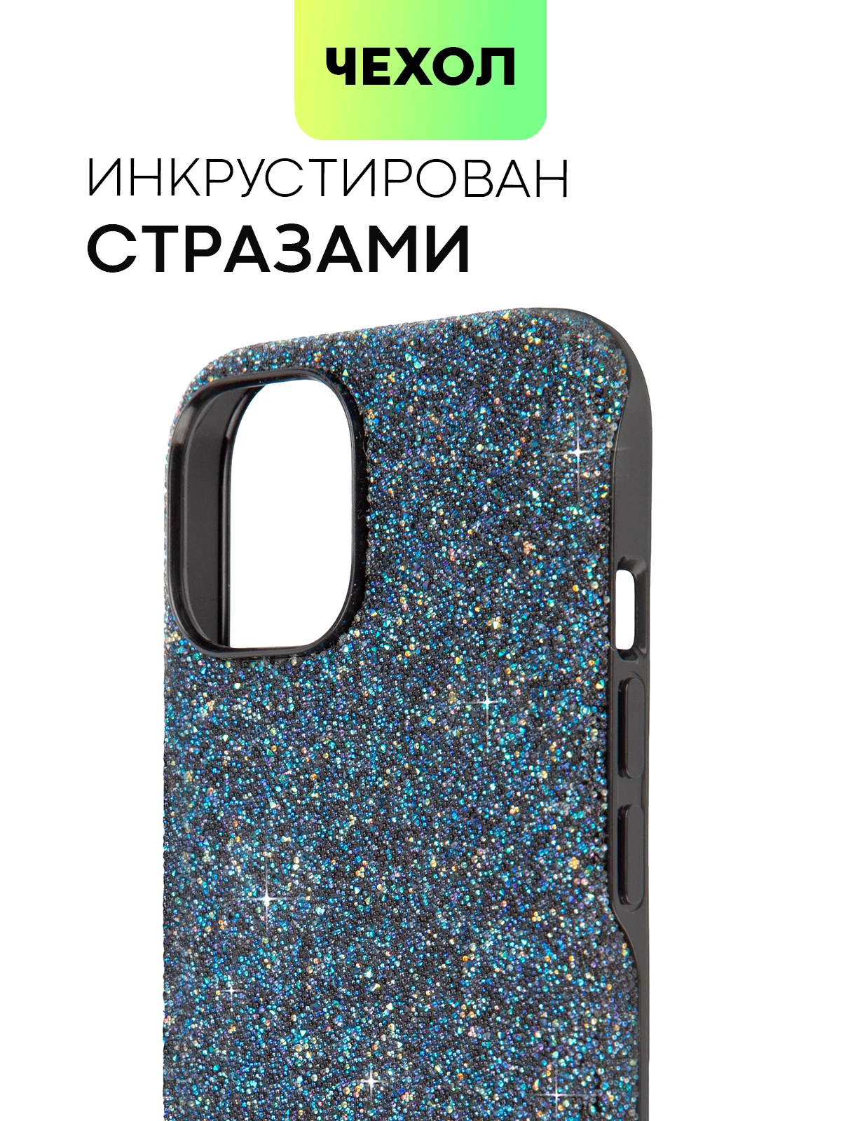 Синий чехол для iPhone 15 14 13 Pro Max Plus блестящий BROSCORP, пластиковый, с силиконом